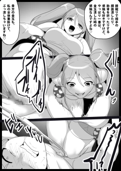 Page 11 of Girls Beat! Plus