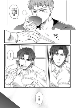 Page 16 of Jigoku demo Arumai ni