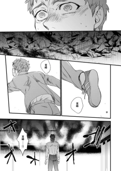 Page 18 of Jigoku demo Arumai ni