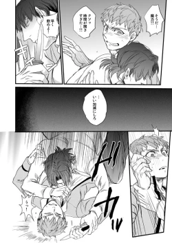 Page 31 of Jigoku demo Arumai ni