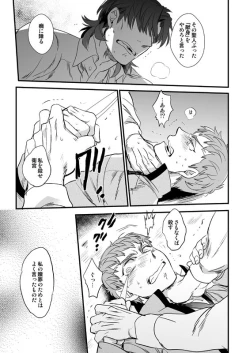 Page 32 of Jigoku demo Arumai ni