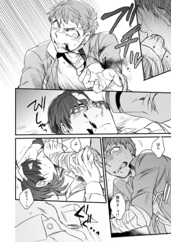 Page 35 of Jigoku demo Arumai ni