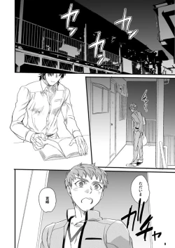 Page 3 of Jigoku demo Arumai ni