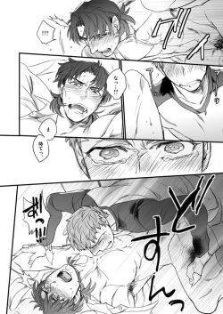 Page 43 of Jigoku demo Arumai ni