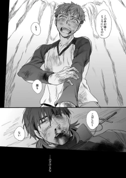 Page 47 of Jigoku demo Arumai ni