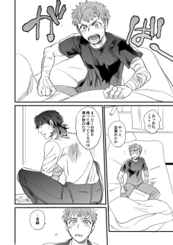 Page 49 of Jigoku demo Arumai ni