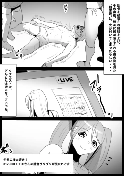 Page 10 of Boxer no Ore ga, Kyonyuu Joshi Pro Wrestler Futari ni Namahaishin de Juurin Sare, Koukai Shokei Sareru Hanashi.