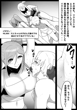 Page 17 of Boxer no Ore ga, Kyonyuu Joshi Pro Wrestler Futari ni Namahaishin de Juurin Sare, Koukai Shokei Sareru Hanashi.