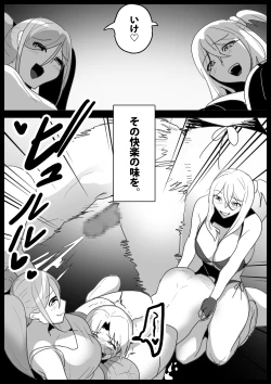 Page 24 of Boxer no Ore ga, Kyonyuu Joshi Pro Wrestler Futari ni Namahaishin de Juurin Sare, Koukai Shokei Sareru Hanashi.