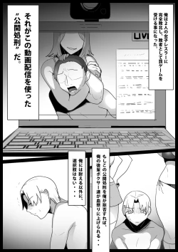 Page 2 of Boxer no Ore ga, Kyonyuu Joshi Pro Wrestler Futari ni Namahaishin de Juurin Sare, Koukai Shokei Sareru Hanashi.