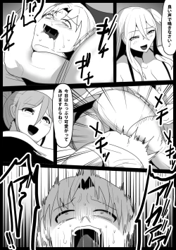 Page 8 of Boxer no Ore ga, Kyonyuu Joshi Pro Wrestler Futari ni Namahaishin de Juurin Sare, Koukai Shokei Sareru Hanashi.