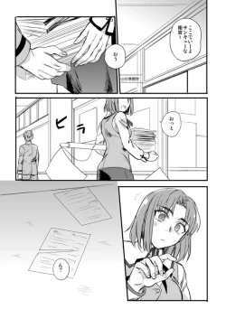 Page 4 of Ushinau Youi wa Aru ka