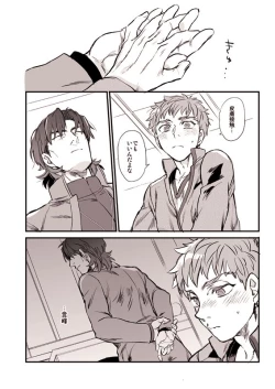 Page 9 of Oyurushi Kudasai  Shinpu-sama