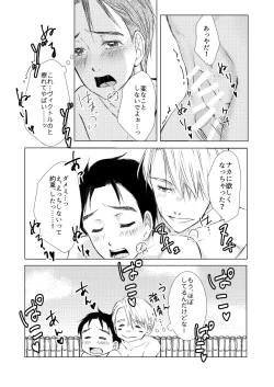 Page 14 of Futari ga Heya de  Suru Koto  wa