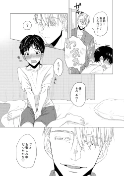 Page 12 of Kouten-sei Kantoboui Hon