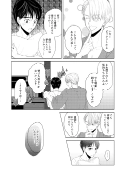 Page 15 of Kouten-sei Kantoboui Hon