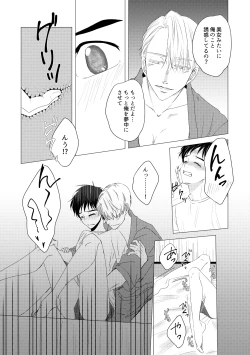 Page 27 of Kouten-sei Kantoboui Hon