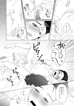 Page 36 of Kouten-sei Kantoboui Hon