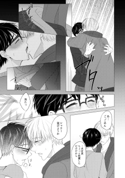 Page 59 of Kouten-sei Kantoboui Hon