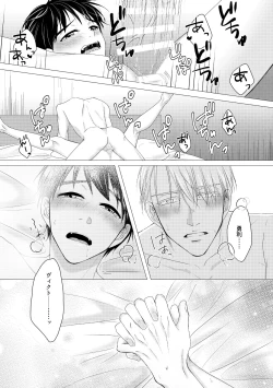 Page 65 of Kouten-sei Kantoboui Hon