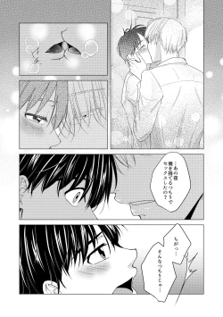 Page 73 of Kouten-sei Kantoboui Hon