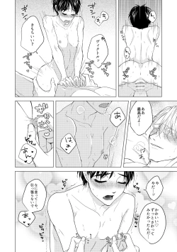 Page 82 of Kouten-sei Kantoboui Hon