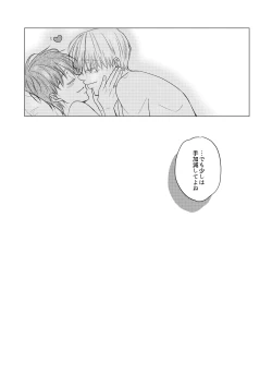 Page 96 of Kouten-sei Kantoboui Hon