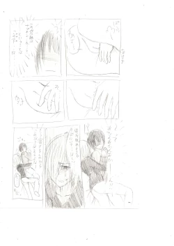 Page 14 of Seiri Geki Juu Danshi Hiwatari-kun