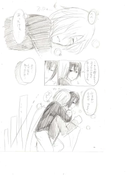 Page 16 of Seiri Geki Juu Danshi Hiwatari-kun