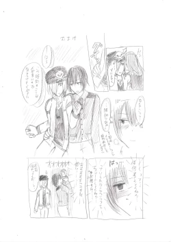 Page 20 of Seiri Geki Juu Danshi Hiwatari-kun