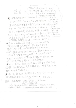 Page 22 of Seiri Geki Juu Danshi Hiwatari-kun