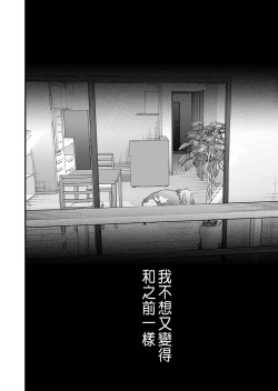 Page 43 of Suki ni nattara dame, Nano ni