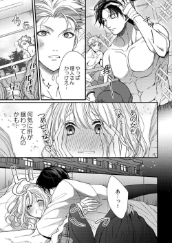 Page 23 of Ore o Mitashite, Shouri no Megamikyuu Ecchi 1