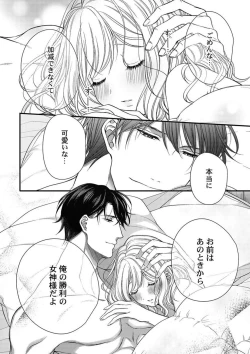 Page 26 of Ore o Mitashite, Shouri no Megamikyuu Ecchi 1