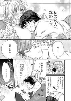 Page 7 of Ore o Mitashite, Shouri no Megamikyuu Ecchi 1