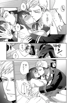 Page 21 of Allen Shousa wa, Ikatsui Karada de Amaku Daku. 1