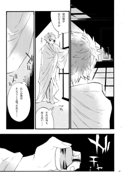 Page 24 of Traumerei Stellaris I