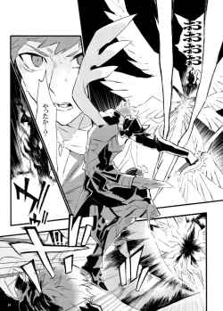 Page 7 of Traumerei Stellaris I