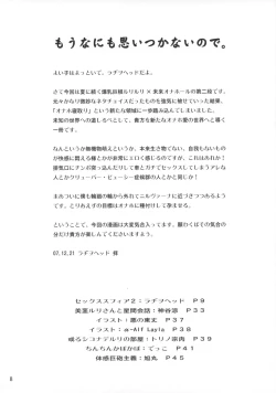 Page 7 of Theseus no Fune