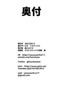 Page 27 of Musashi-chan to Himitsu no Nettaiya