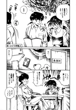 Page 138 of Hakudaku Oyako