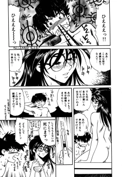 Page 144 of Hakudaku Oyako