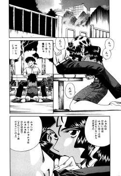 Page 159 of Hakudaku Oyako