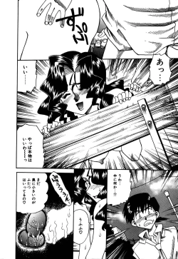 Page 161 of Hakudaku Oyako