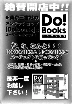 Page 169 of Hakudaku Oyako