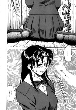 Page 17 of Hakudaku Oyako