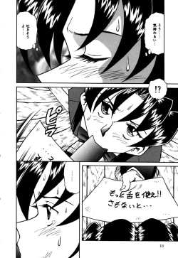 Page 19 of Hakudaku Oyako