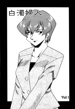 Page 56 of Hakudaku Oyako