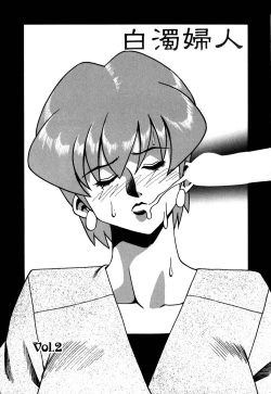 Page 72 of Hakudaku Oyako