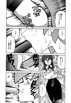 Page 83 of Hakudaku Oyako